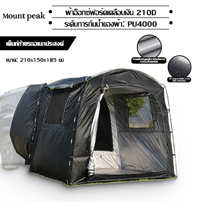 พร้อมส่ง⚡️เต้นท์ท้ายรถ 210D Outdoor เต็นท์ท้ายรถด้านหลัง แคมป์ปิ้ง เต็นท์รถ Self-driving Car Tent