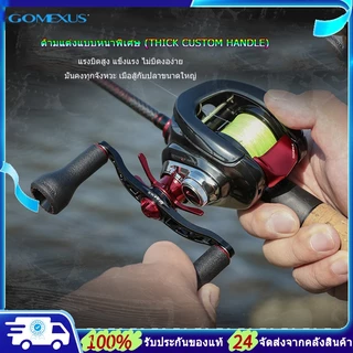 Gomexus แขนแต่งรอก 100mm อะลูมิเนียม+TPE ด้ามหมุนรอกเบท สำหรับ Daiwa Tatula / Steez / Zillion / Shimano Antares / Curado / Abu Garcia แขนแต่งรอกเบท รอกสปินนิ่ง แขนแต่งรอกตกปลา BDH-TPE24