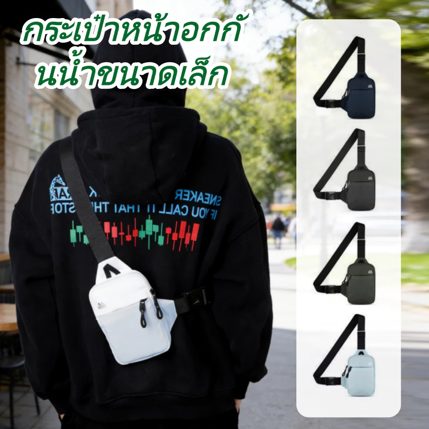 กระเป๋าสะพายไหล่ กระเป๋าคาดอก ขนาดเล็ก กันน้ํา สําหรับใส่โทรศัพท์มือถือ เหมาะกับการพกพา เล่นกีฬา ฟิตเนส