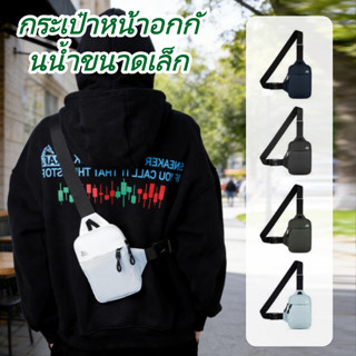 กระเป๋าสะพายไหล่ กระเป๋าคาดอก ขนาดเล็ก กันน้ํา สําหรับใส่โทร…