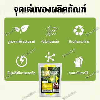 ยังได้ผลหลังฝนตก VV ไล่งู ยาไล่งู ก้อนไล่งู ไล่งูได้ผล กลิ่นแรง งูไม่กล้าเข้าใกล้ ป้องกันต่อเนื่อง ไล่งูเห็นผลจริง ผงไล่