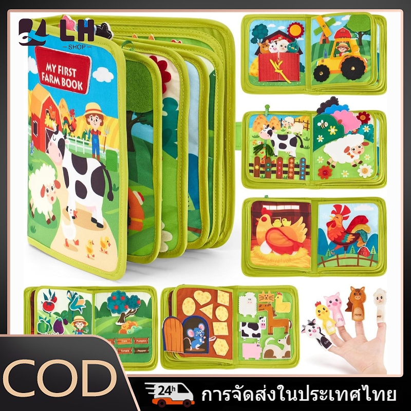 ของเล่นเสริมพัฒนาการมอนเตสซอรี่, ของเล่นการศึกษาปฐมวัยของทารก หนังสือยุ่ง, กระดานการเรียนรู้สามมิติ 3 มิติ, ฉากเรื่องราวในฟาร์มกระตุ้น, ของขวัญเด็ก
