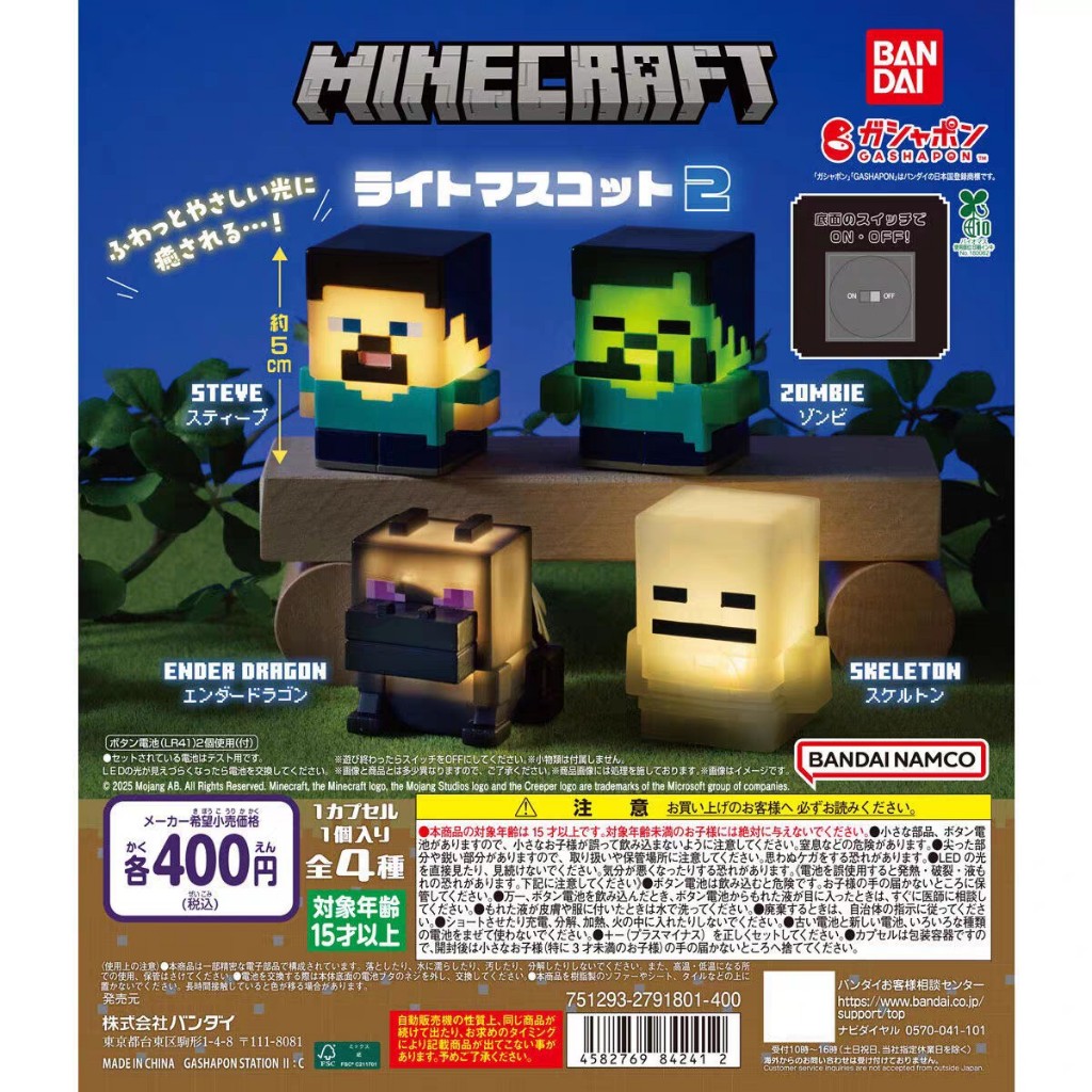 Bandai ของแท้จากญี่ปุ่นของเล่นแคปซูล MC Minecraft มายคราฟ ไฟกลางคืนพิกเซล 2 ของประดับ‌