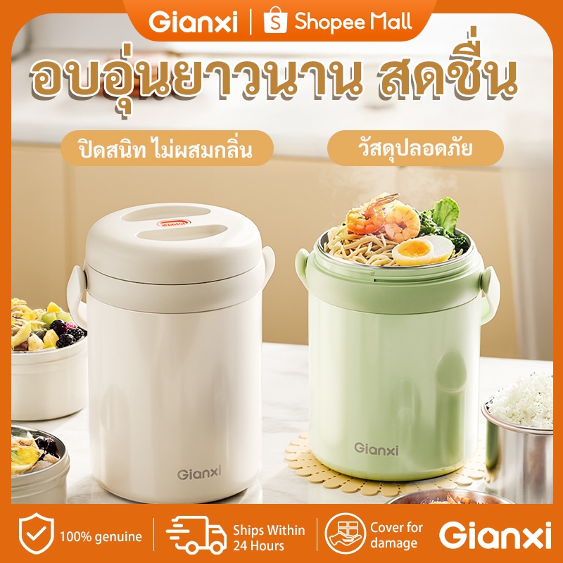 GIANXI กล่องข้าวอุ่นสแตนเลส316 มี3ช่องแบ่งอาหาร เก็บความร้อนได้12ชั่วโมง ปิดผนึกป้องกันรั่ว มีมือจับพกพาสะดวก เหมาะสำหรับนักเรียนและพนักงานออฟฟิต