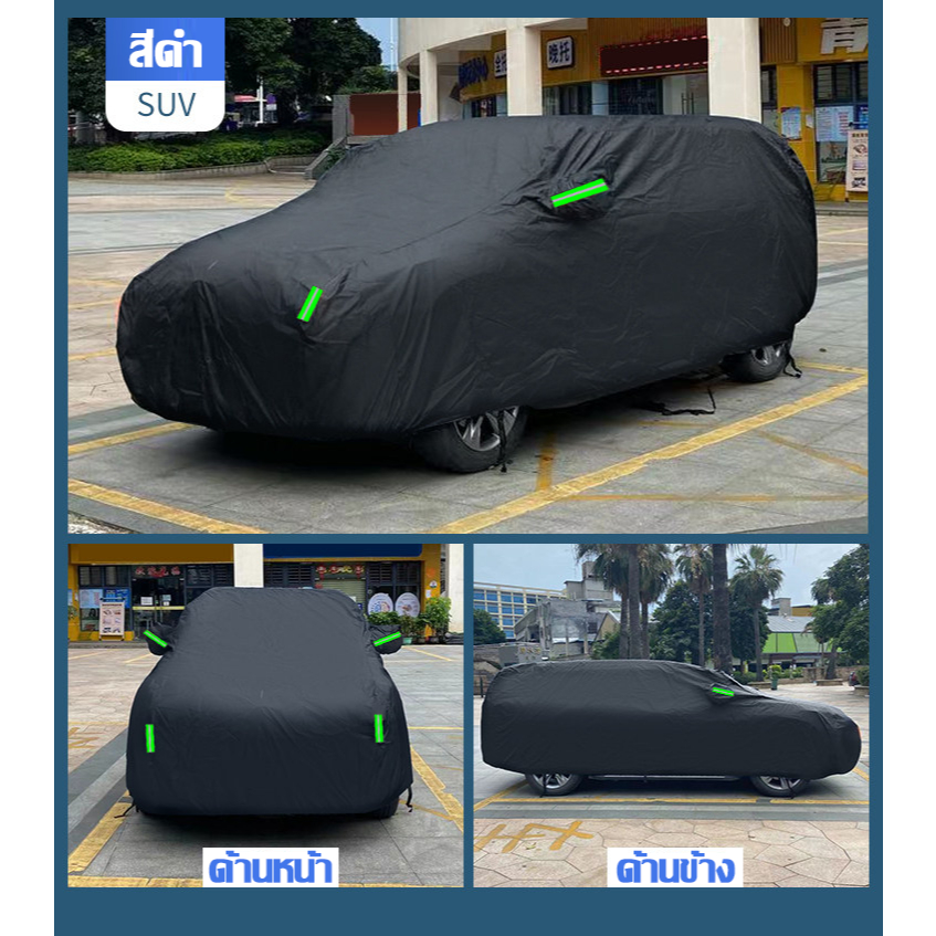 🚗การคุ้มครองสงกรานต์🚗ผ้าคลุมรถ ผ้าคลุมรถยนต์  หนา5ชั้น ทุกรุ่น เก๋ง กะบะ ผ้าคลุมรถเก๋ง ผ้าคลุมรถ Car Cover - รูปที่ 2