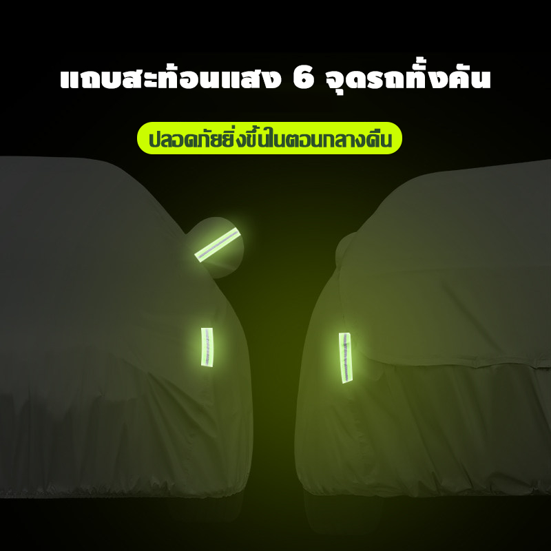 🚗การคุ้มครองสงกรานต์🚗ผ้าคลุมรถ ผ้าคลุมรถยนต์  หนา5ชั้น ทุกรุ่น เก๋ง กะบะ ผ้าคลุมรถเก๋ง ผ้าคลุมรถ Car Cover - รูปที่ 6