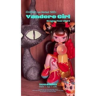 เด็กผู้หญิง Yandere - ปีมังกร Limited