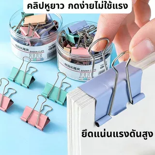 คลิปหนีบกระดาษหางยาวขนาด 19 มม. 40 ชิ้น | ด้ามจับแข็งแรงสําหรับงานหนักกันลื่นทนทาน | อุปกรณ์เครื่องเขียนสํานักงานโรงเรียนพรีเมี่ยม