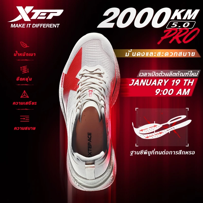 XTEP 2000KM 5.0 PRO รองเท้าวิ่ง Super Trainer Full-length ACE Foam Midsole thumbnail 8