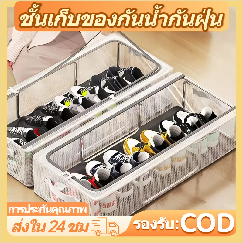 กล่องเก็บรองเท้า พีวีซี ภายใต้-เตียง – พับได้ โปร่งใส กันฝุ่น พร้อมฝาปิดและมือจับ