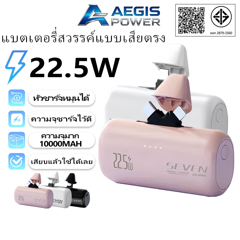 【CCC & TIS】Type-C/IP interface Mini 10000mAh power bank ระบบชาร์จเร็ว PD22.5W วัตต์ ฝาปิดชาร์จแบบหมุนได้ พาวเวอร์แบงค์ขนาดกะทัดรัด พกพาสะดวก,การชาร์จฉุกเฉิน, การรับประกันหลังการขาย
