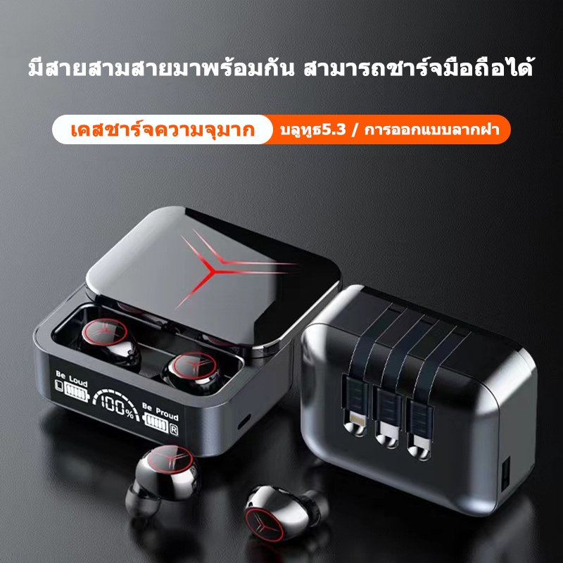 ใหม่ [M88 Plus] หูฟังสําหรับเล่นเกม E-Sports ความจุสูงตัดเสียงรบกวนพร้อมอายุการใช้งานแบตเตอรี่ยาวนาน