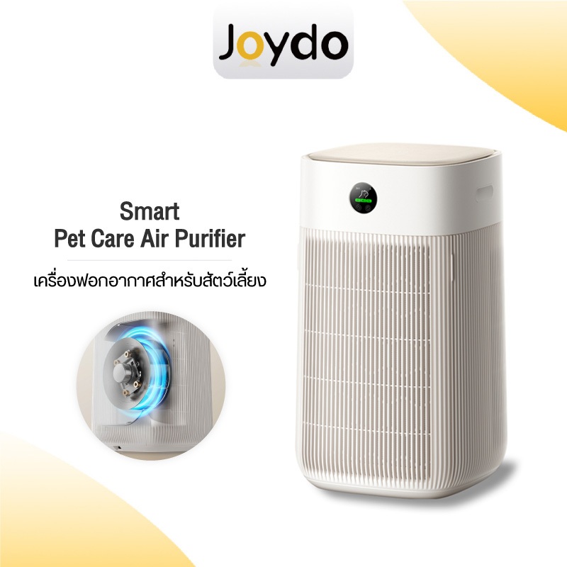 Xiaomi Mijia Smart Pet Care Air Purifier เครื่องฟอกอากาศสำหรับสัตว์เลี้ยง เครื่องฟอกอากาศ เหมาะพื้นท