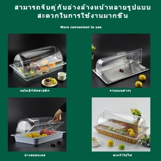 🔥ส่งจากกรุงเทพท้องถิ่น 🚚ฝาครอบหม้อโอเด้ง ฝาครอบเค้ก ฝาใส ทนอุณหภูมิสูง เปิดปิดได้ กันฝุ่น กันอาหารรั่ว จานสำหรับโต๊ะอาหารบ้าน ครอบอาหารสำหรับร้านค้า เก็บสด