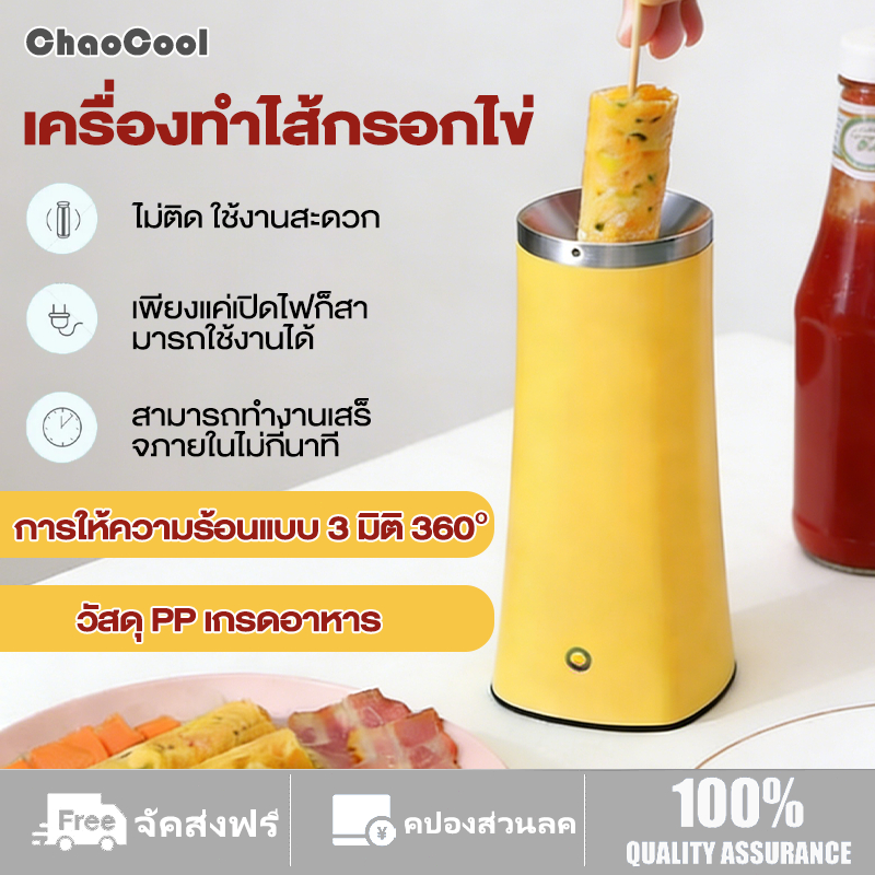 เครื่องทำไข่ม้วน เครื่องม้วนไข่ เครื่องทำอาหารเช้าที่บ้าน เมนูไข่ อาหารเช้า ไข่ม้วน ครื่องทำไข่ม้วน เครื่องไข่ม้วน เครืองทำไข่มวน