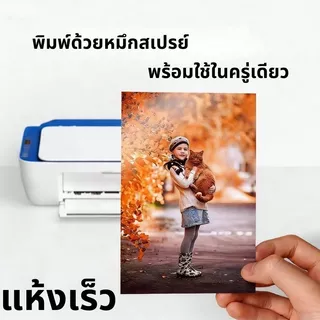 A4/A5 กระดาษโฟโต้เคลือบเงา - กันน้ํากันรอยขีดข่วน Quick-Drying | พิมพ์คมชัดสําหรับ HP/Canon/Epson/Brother | ใช้ในบ้าน&โรงเรียน