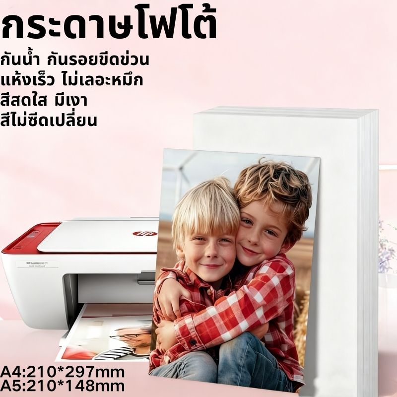 A4/A5 กระดาษโฟโต้เคลือบเงา - กันน้ํากันรอยขีดข่วน Quick-Drying | พิมพ์คมชัดสําหรับ HP/Canon/Epson/Brother | ใช้ในบ้าน&โรงเรียน