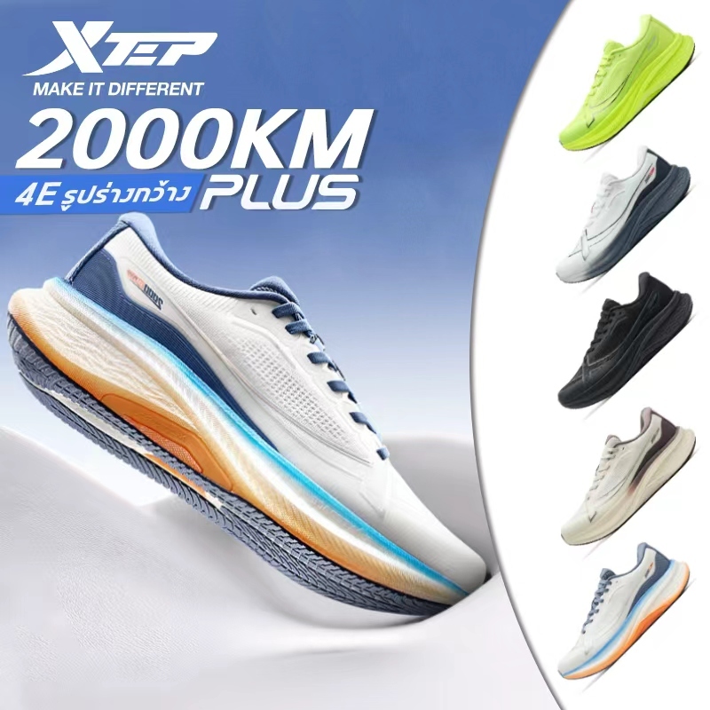 XTEP 2000KM PLUS รองเท้าวิ่งผู้ชาย Rebound Support Professional Cushioning Shock Absorption แผ่นไนลอ