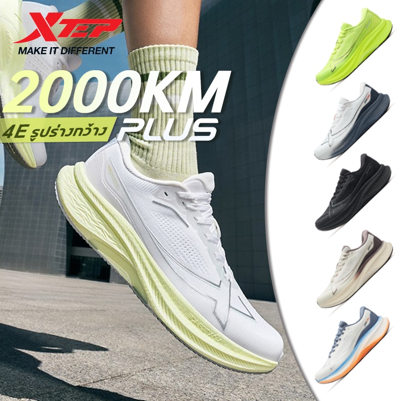 XTEP 2000KM PLUS รองเท้าวิ่งผู้หญิง Rebound Support Professional Cushioning Shock Absorption แผ่นไนล