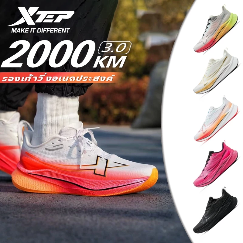XTEP 2000KM 3.0 รองเท้าวิ่งผู้ชาย Rebound Support Cushioning ไซส์ 39-47 thumbnail 9