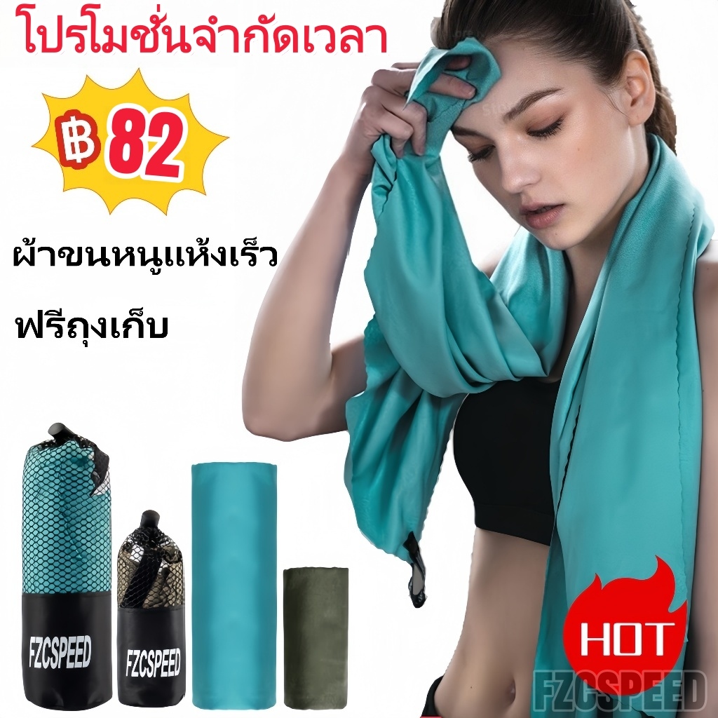 ผ้าเช็ดตัวดูดซับความชื้นและระบายอากาศแห้งเร็วผ้าเช็ดตัวยิมกีฬา 40x80 ซม.