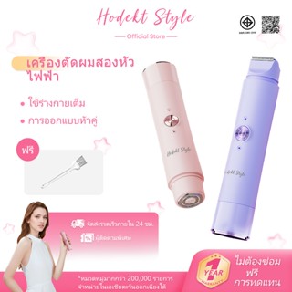 HODEKT เครื่องกำจัดขนไฟฟ้า-2-in-1เครื่องกำจัดขน-เครื่องกำจัด…
