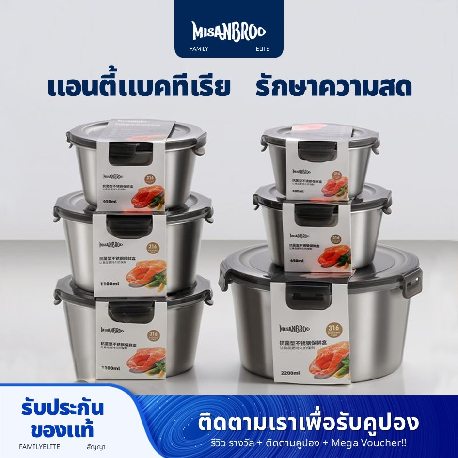 Misanbroo กล่องใส่อาหารกล่องเก็บของสแตนเลส 316 กล่องอาหารกลางวันปิดผนึกเตาอบและหม้อนึ่งปลอดภัย