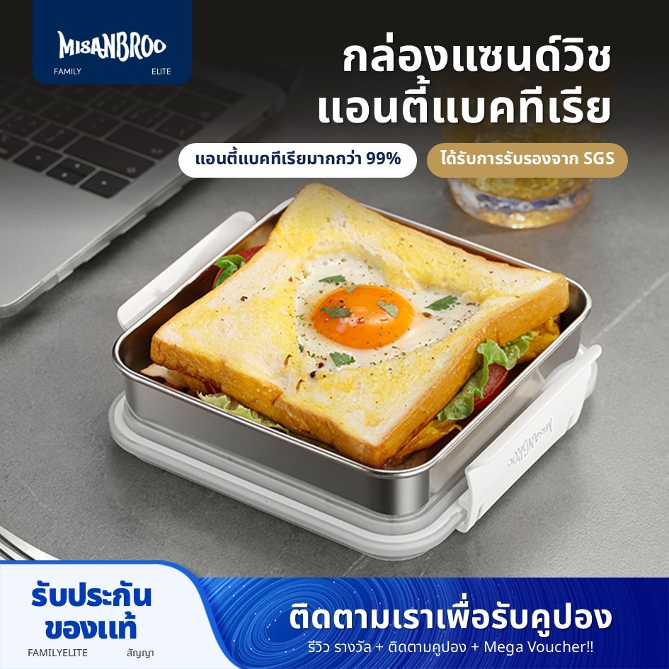 Misanbroo 316 กล่องแซนวิชสแตนเลสกล่องอาหารกลางวันต้านเชื้อแบคทีเรียกล่องเบนโตะปิดผนึกกล่องใส่อาหาร