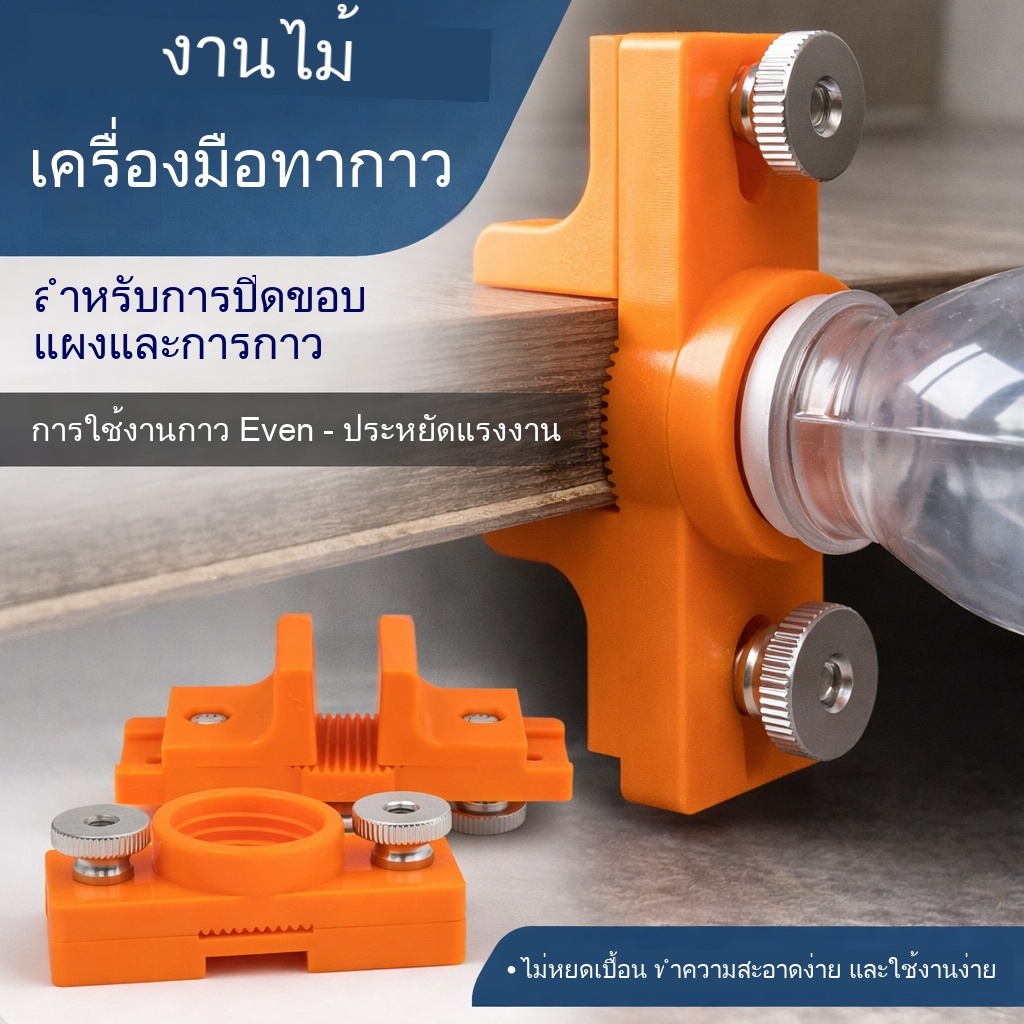 ปลาค็อด งานไม้คู่มือติดกาวสิ่งประดิษฐ์ขอบปิดผนึกสิ่งประดิษฐ์แผงติดกาววัตถุประสงค์