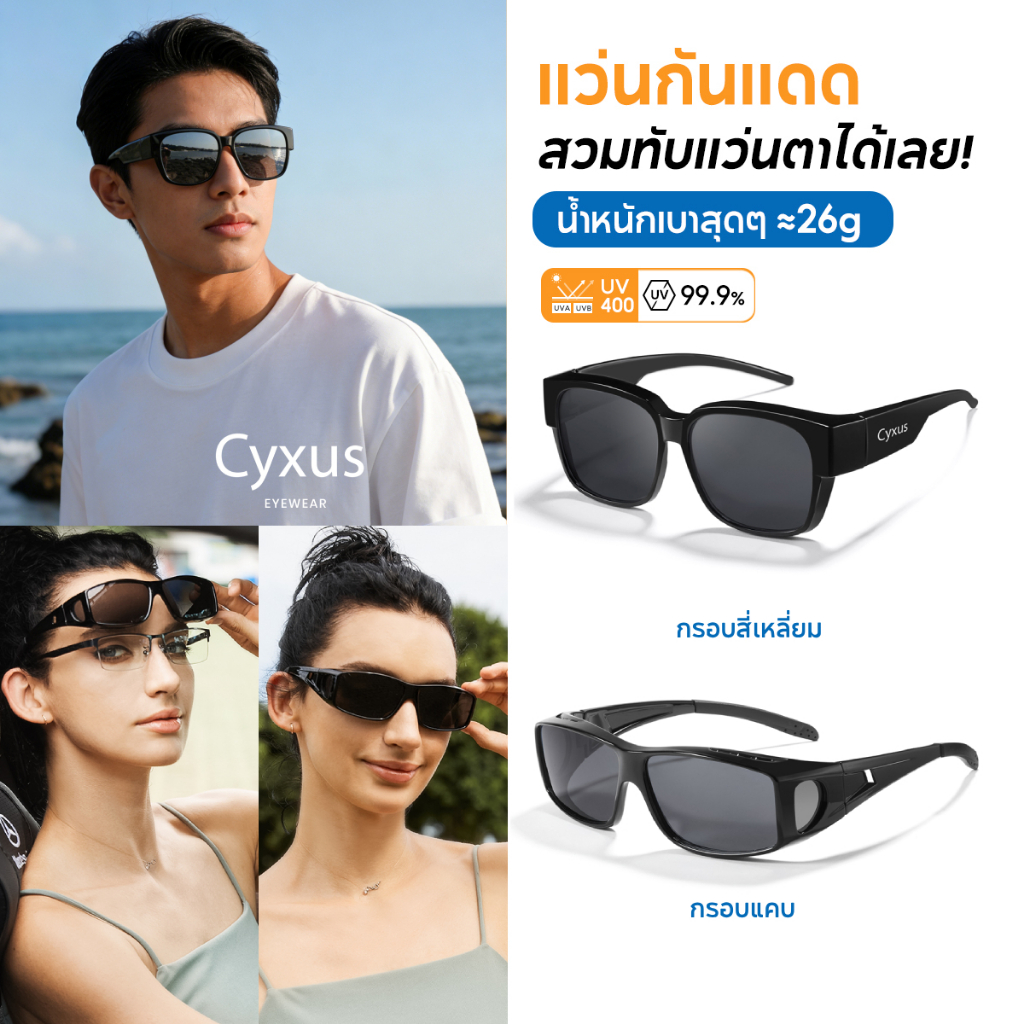 Cyxus แว่นตากันแดด เลนส์โพลาไรซ์ เวอร์ชั่นกลางคืน tr90 แว่นกันแดด แว่นตากันแดด 1821/1304