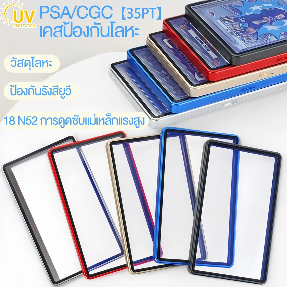 35PT PSA/CGC Grading Card Protective Case-กรอบอลูมิเนียม,แก้ว,ป้องกันรังสีอัลตราไวโอเลต,เหมาะสําหรับ