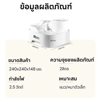 น้ำพุสัตว์เลี้ยงอัตโนมัติ ระบบกรอง4ชั้น ที่ให้น้ำอัตโนมัติ น้ำพุแมว