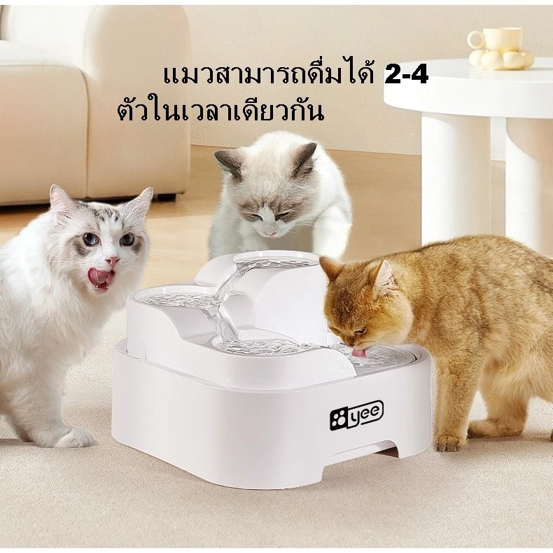 น้ำพุสัตว์เลี้ยงอัตโนมัติ ระบบกรอง4ชั้น ที่ให้น้ำอัตโนมัติ น้ำพุแมว