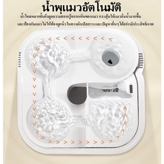 น้ำพุสัตว์เลี้ยงอัตโนมัติ ระบบกรอง4ชั้น ที่ให้น้ำอัตโนมัติ น้ำพุแมว