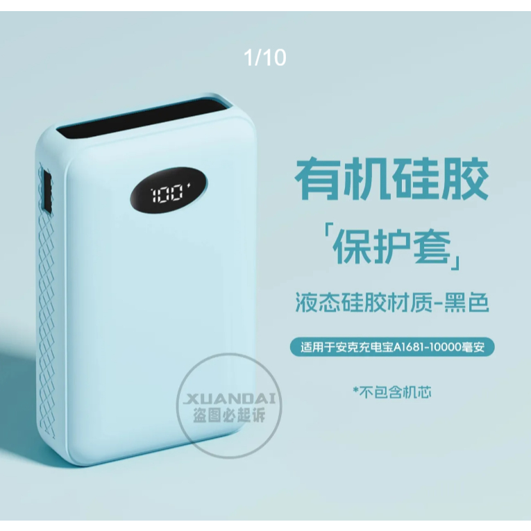 อย่าบล็อกการรับรอง 3C เหมาะสําหรับ ANKER Ank Energy Compartment 165W ชาร์จสมบัติซิลิโคนป้องกันกรณี A
