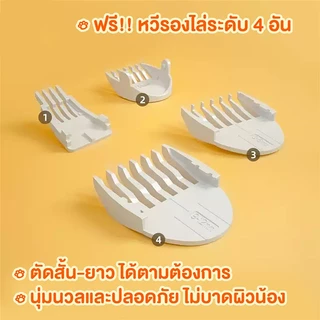 ปัตตาเลี่ยนสัตว์เลี้ยง ที่ตัดขนสุนัข 4in1ตัดขนแมว ที่ตัดขนสุนัข เหมาะสำหรับสัตว์เลี้ยงทุกชนิด การชาร์จ USB ผลิตภัณฑ์ดูแล