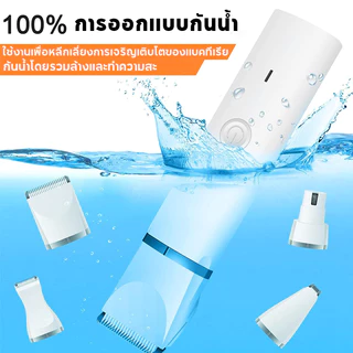 ปัตตาเลี่ยนสัตว์เลี้ยง ที่ตัดขนสุนัข 4in1ตัดขนแมว ที่ตัดขนสุนัข เหมาะสำหรับสัตว์เลี้ยงทุกชนิด การชาร์จ USB ผลิตภัณฑ์ดูแล