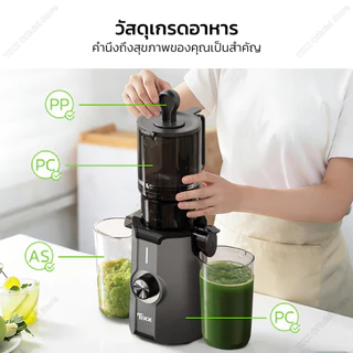 TIXX เครื่องคั้นน้ำผลไม้ แยกกาก เกลียวช้า เกลียวช้า 1L 108มม. ถอดล้างง่าย รุ่น SJ051C