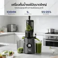 TIXX เครื่องคั้นน้ำผลไม้ แยกกาก เกลียวช้า เกลียวช้า 1L 108มม. ถอดล้างง่าย รุ่น SJ051C