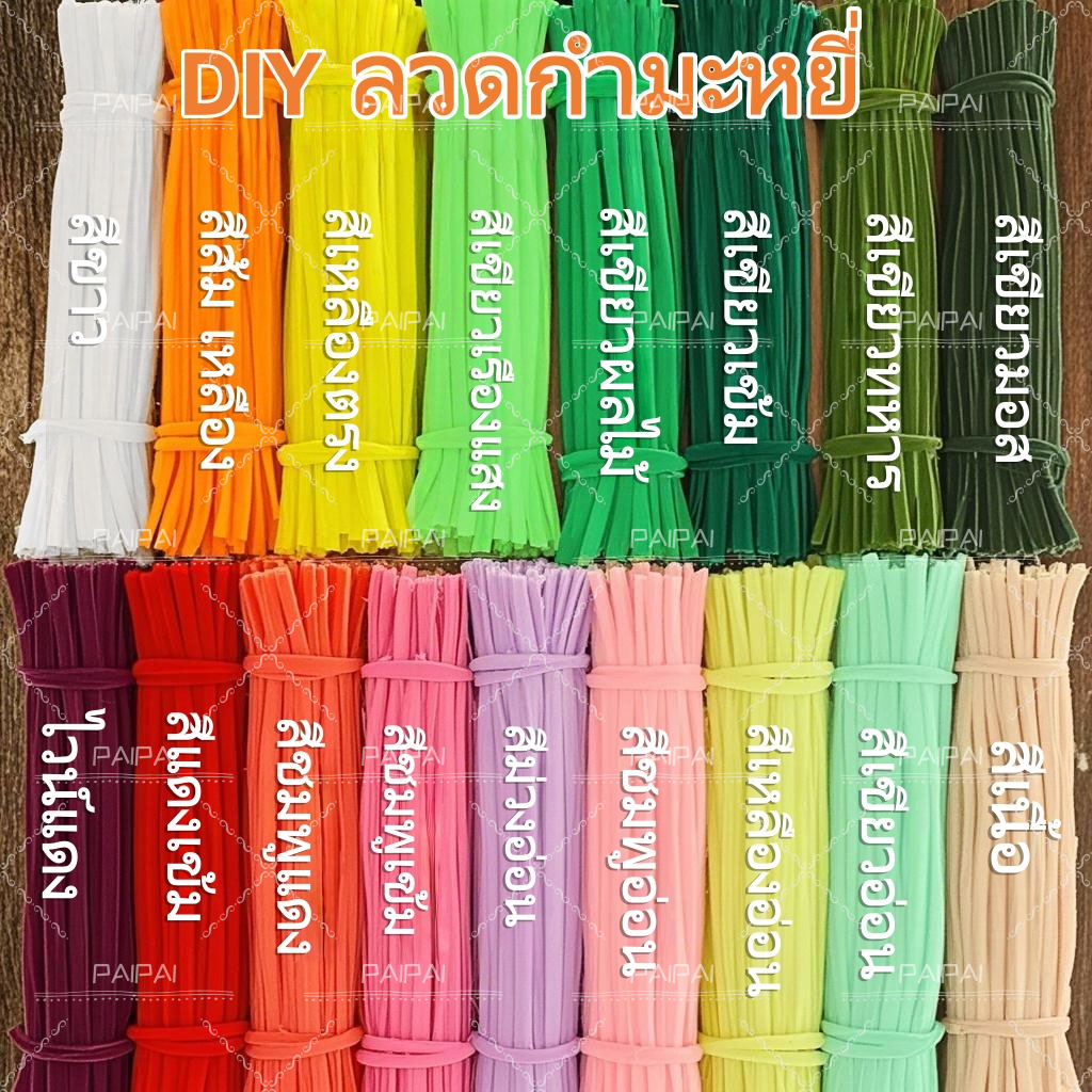 (100pcs) สินค้าพร้อมส่ง ลวดกำมะหยี่ DIY แยกสี สร้างสรรค์งานประดิษฐ์ต่างๆ สำหรับงานฝีมือ สีสันสดใส สินค้าขายดี
