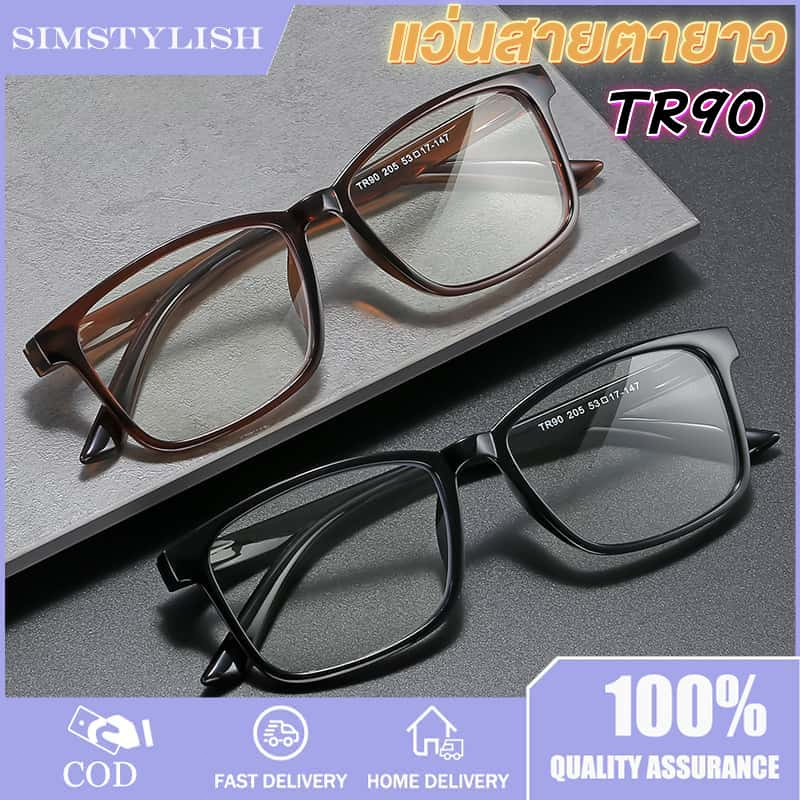 แว่นสายตายาว เลนส์บลูบล็อค แว่นอ่านหนังสือ ค่าสายตา+ 50ถึง+400 กรองแสงสีฟ้า  ลดตาเมื่อยล้า TR90 ทรงเหลื่ยม ขาสปริง ใช้งานสบายตา สำหรับ อ่านหนังสือ ดูคอม สําหรับผู้สูงอายุ