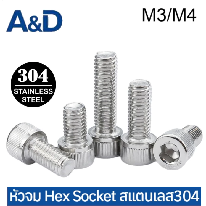 A&D M3/M4 50PCS 304 สกรูซ็อกเก็ตหกเหลี่ยมหัวทรงกระบอกสแตนเลส