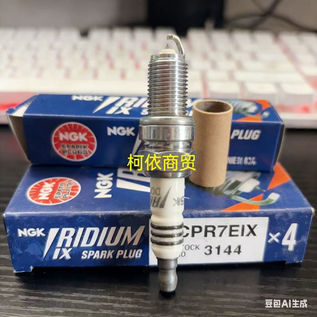 หัวเทียน NGK 3144 Iridium PR7EIX Beidou Star Macro Ottosai ORong Guangsen Yabaojun 630 730