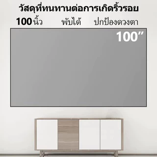 หน้าจอโปรเจคเตอร์ 60/100 นิ้ว 16:9 หน้าจอภาพยนตร์การฉายภาพแบบพกพาแบบพับได้ ความละเอียดสูง สําหรับโฮมเธียเตอร์กลางแจ้งในร่ม
