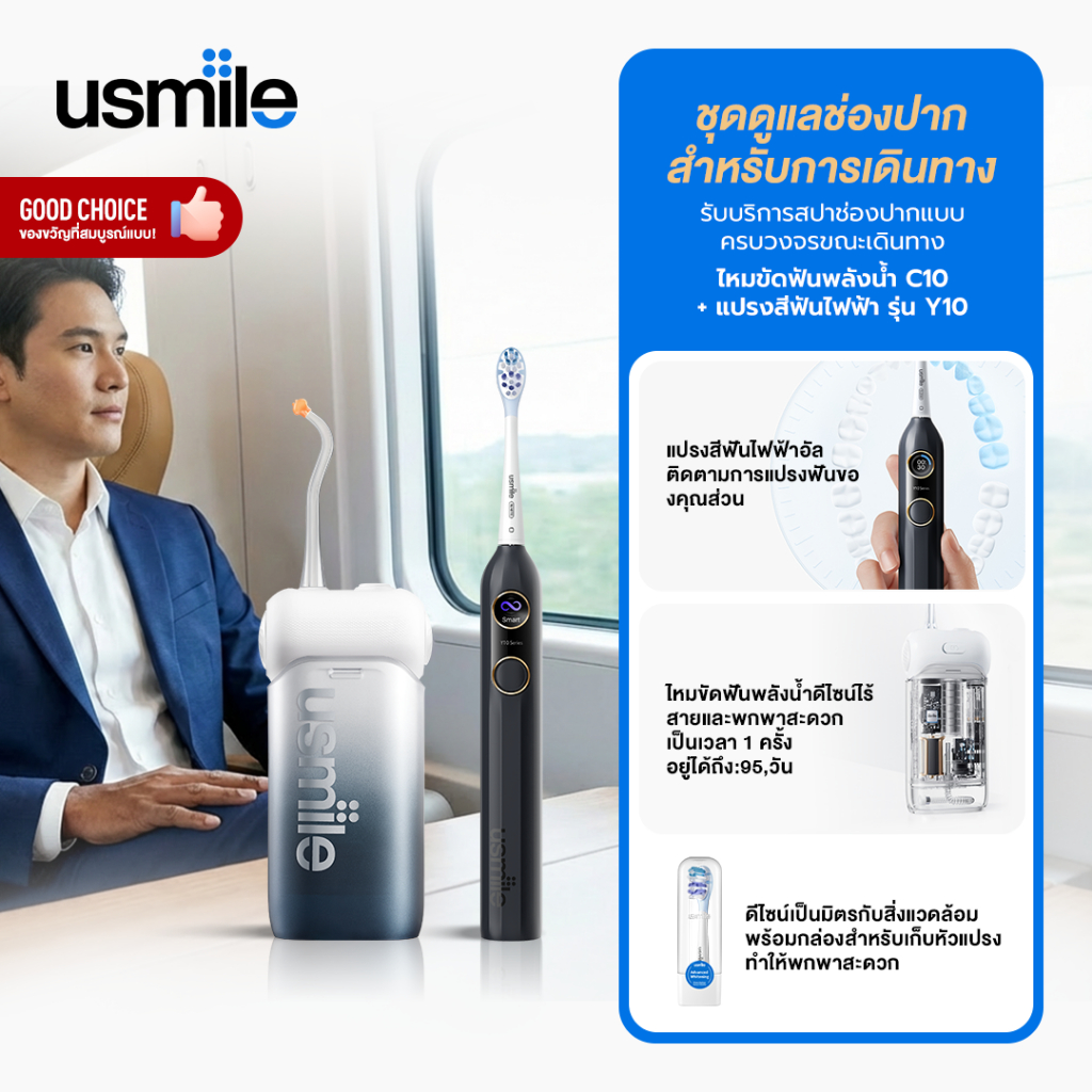 [Exclusive Deal] usmile Y10 Electric Toothbrush + C10 Water Flosser แปรงไฟฟ้า เครื่องฉีดฟัน