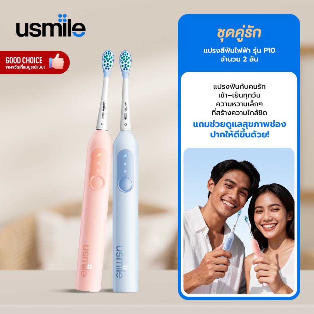 [Exclusive Deal] usmile Electric Toothbrush P10 2 ชิ้น แปรงสีฟันไฟฟ้าหน้าจออัจฉริยะ 3 โหมด