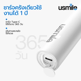 [Exclusive Deal] usmile Electric Toothbrush P10 2 ชิ้น แปรงสีฟันไฟฟ้าหน้าจออัจฉริยะ 3 โหมด
