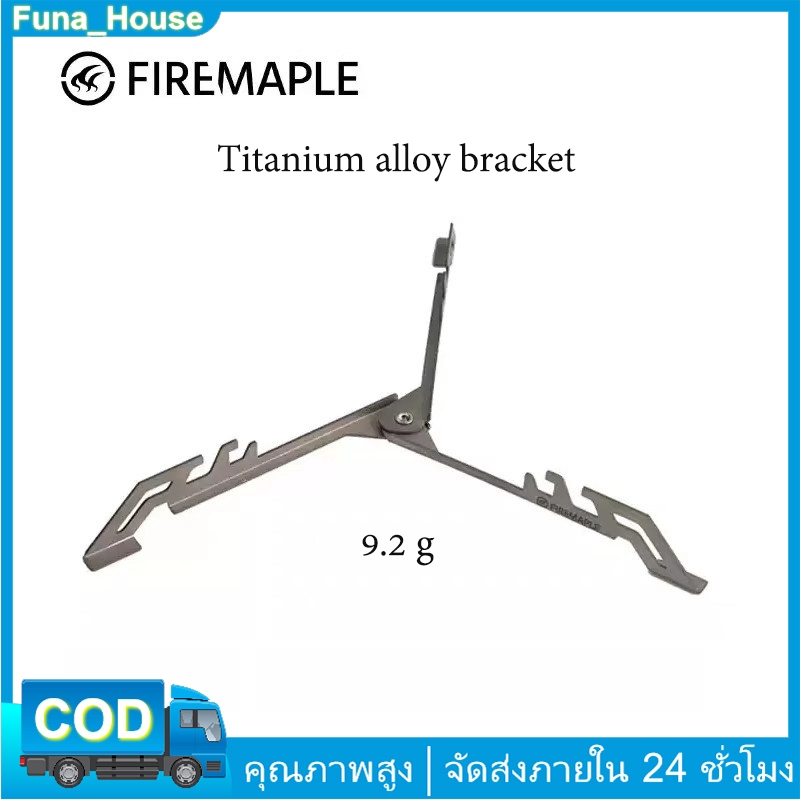 ขายึดโลหะผสม Fire Maple Titanium น้ำหนักเบาทันสมัย สำหรับที่วางถังแก๊สและงานแคมปิ้งกลางแจ้ง