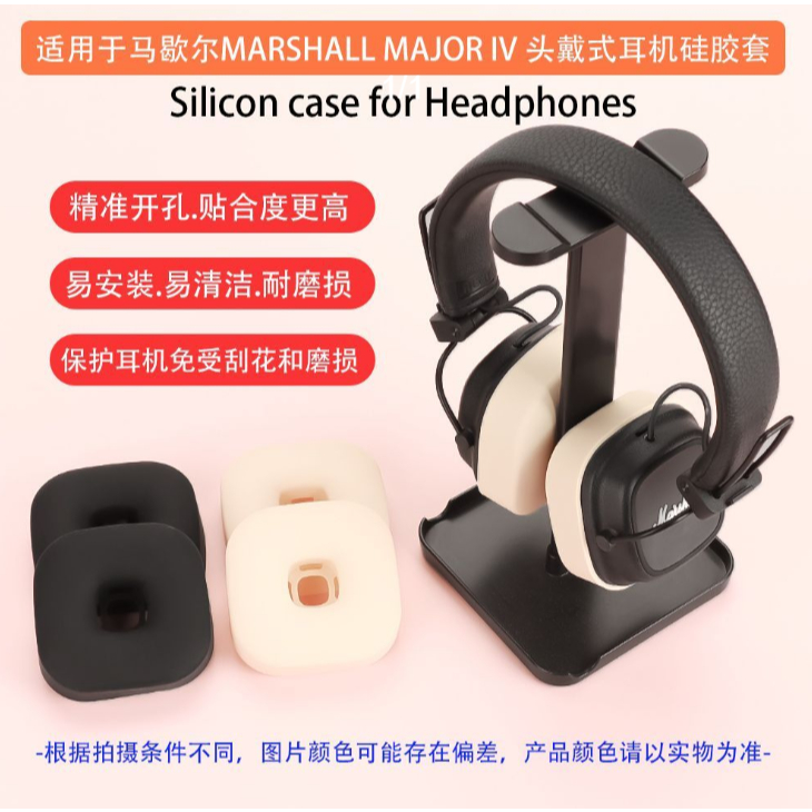 MARSHALL MARSHALL MAJOR I ชุดหูฟังชุดหูฟังบลูทูธ Earmuff เคสป้องกัน 1st Generation Ear Cap ชุดอุปกรณ์เสริม