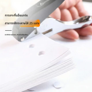 คีมเจาะรูอเนกประสงค์ | ที่เจาะรูกลม แบบคีม (Single Hole Punch) เจาะแผ่นใส/พลาสติกแข็ง/งานฝีมือ อุปกรณ์สำนักงาน